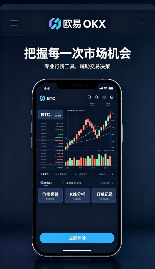 欧交易所平台app安全提现操作